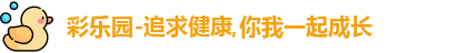 彩乐园